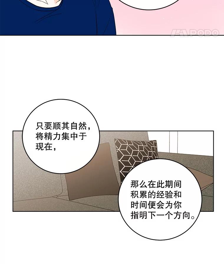 《追逐光的爱恋》100.追业一致 第60页