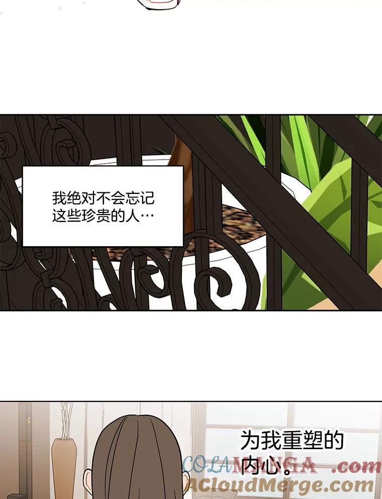 《追逐光的爱恋》100.追业一致 第13页