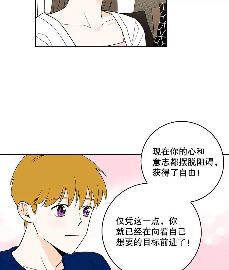 《追逐光的爱恋》100.追业一致 第59页