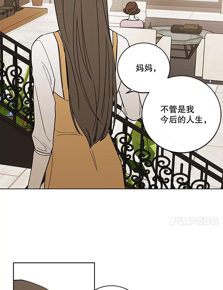 《追逐光的爱恋》100.追业一致 第14页