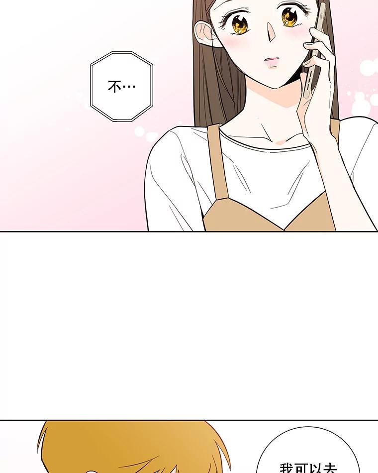 《追逐光的爱恋》100.追业一致 第27页
