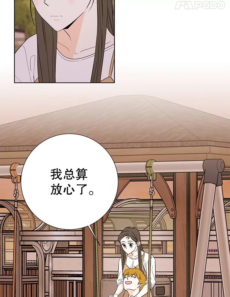 《追逐光的爱恋》100.追业一致 第35页