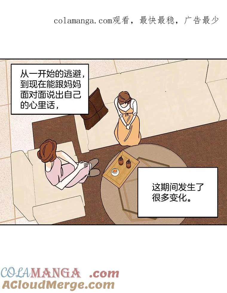 《追逐光的爱恋》100.追业一致 第1页