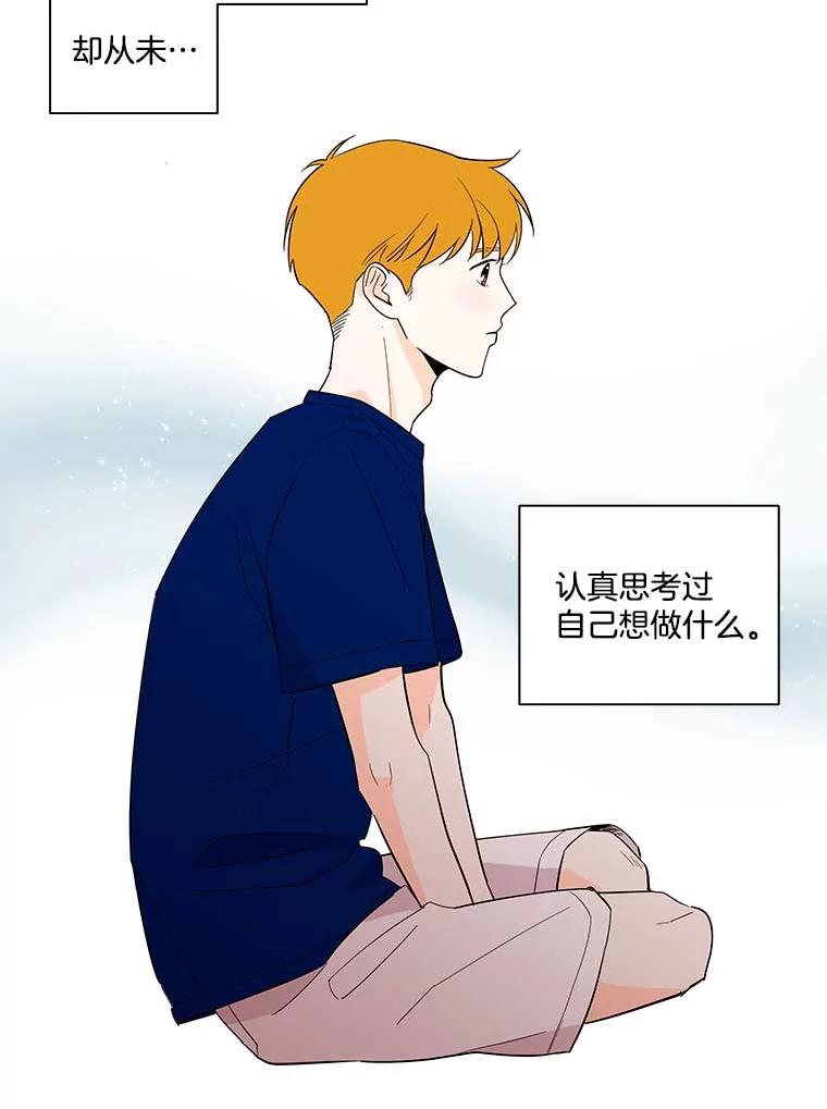 《追逐光的爱恋》100.追业一致 第65页