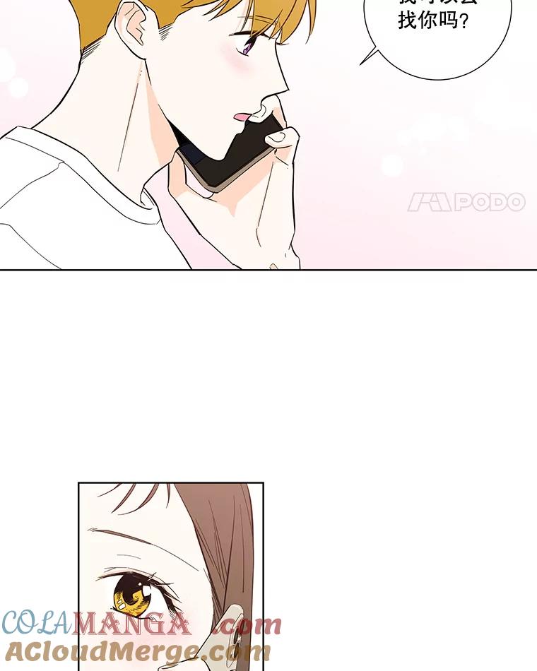 《追逐光的爱恋》100.追业一致 第28页