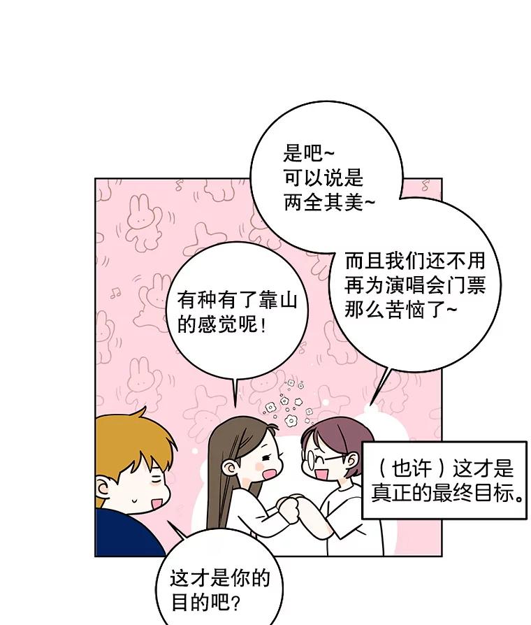 《追逐光的爱恋》100.追业一致 第57页