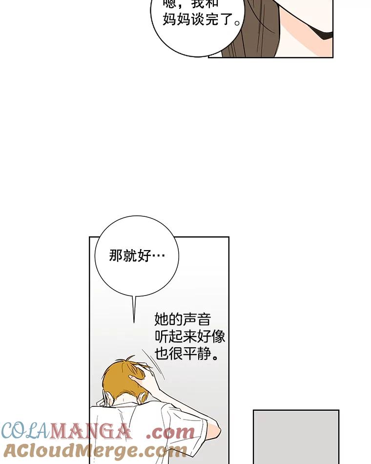 《追逐光的爱恋》100.追业一致 第25页