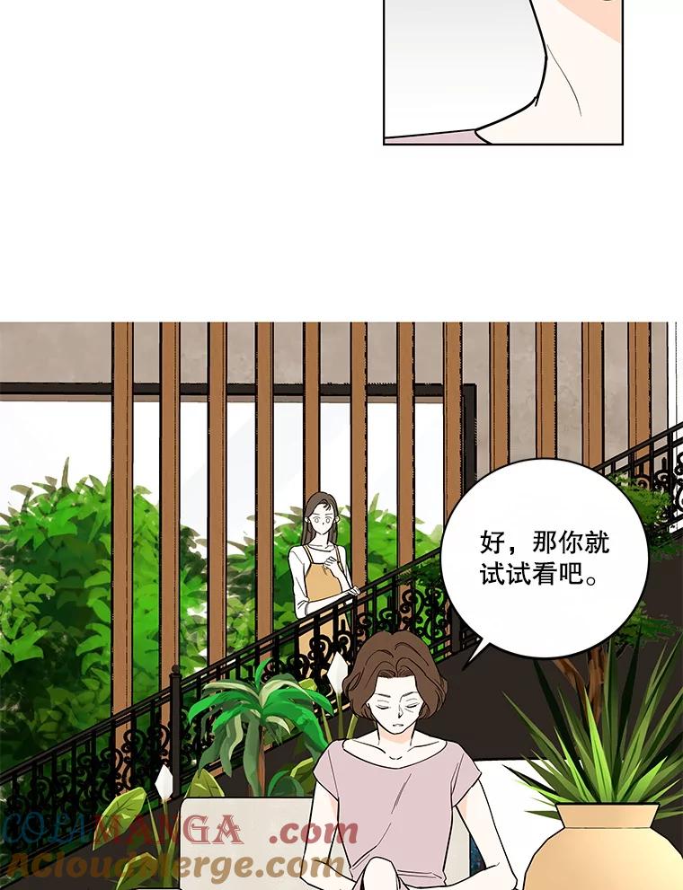 《追逐光的爱恋》100.追业一致 第16页