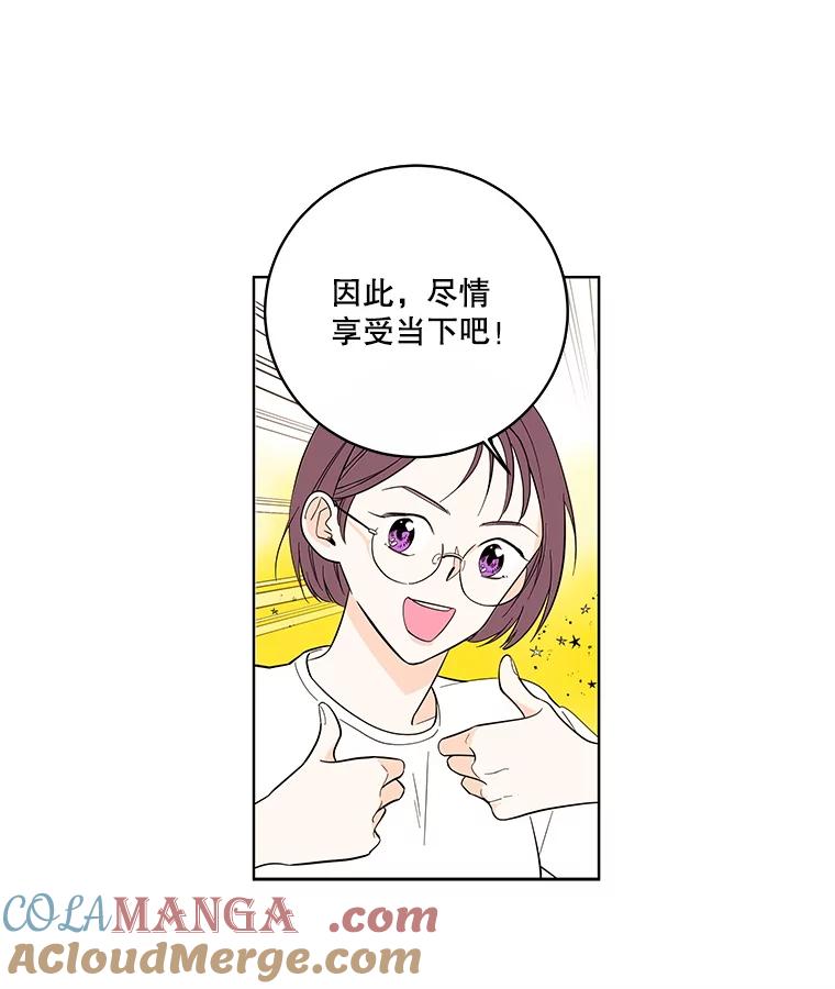 《追逐光的爱恋》100.追业一致 第61页