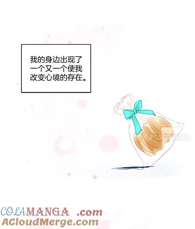 《追逐光的爱恋》100.追业一致 第4页
