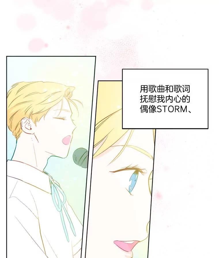 《追逐光的爱恋》100.追业一致 第5页