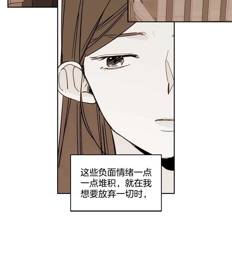《追逐光的爱恋》100.追业一致 第3页