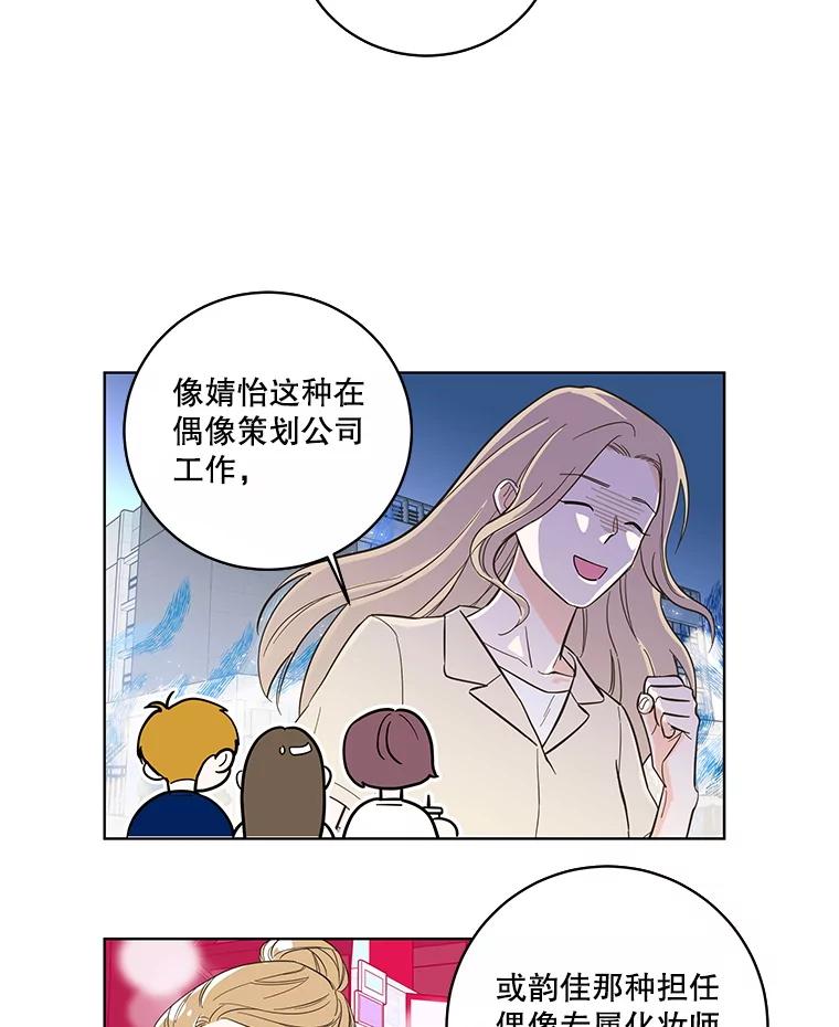 《追逐光的爱恋》100.追业一致 第50页