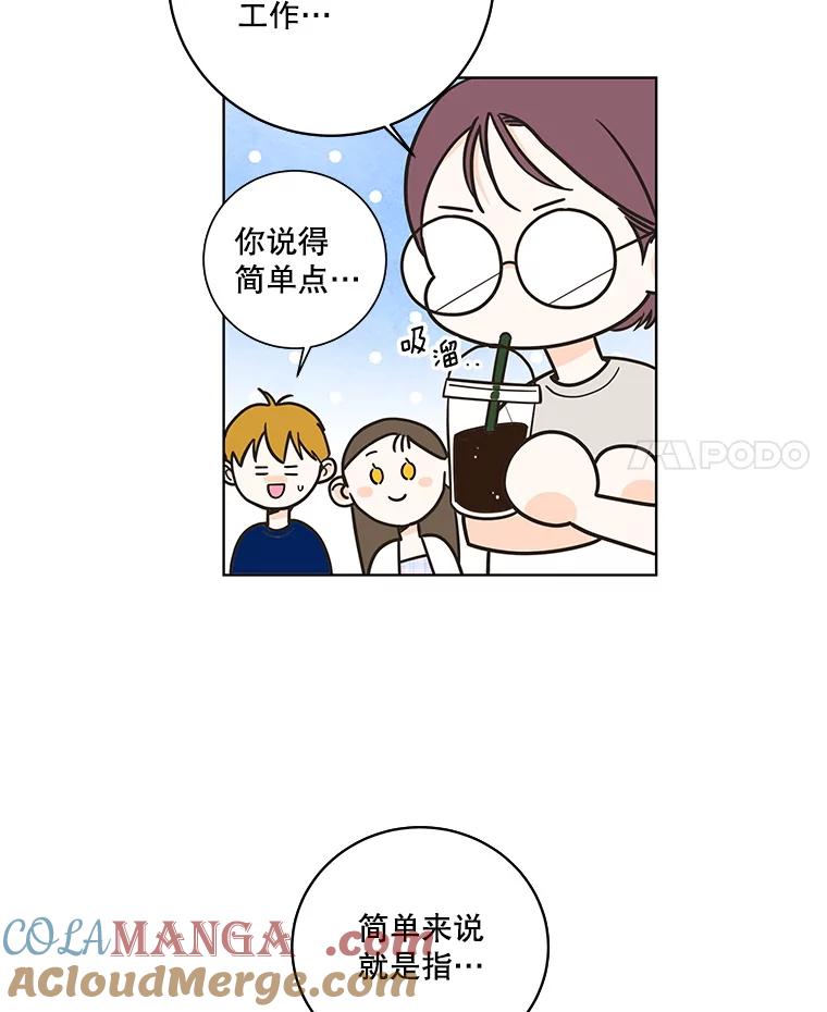 《追逐光的爱恋》100.追业一致 第49页