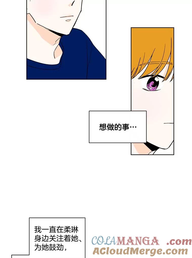 《追逐光的爱恋》100.追业一致 第64页
