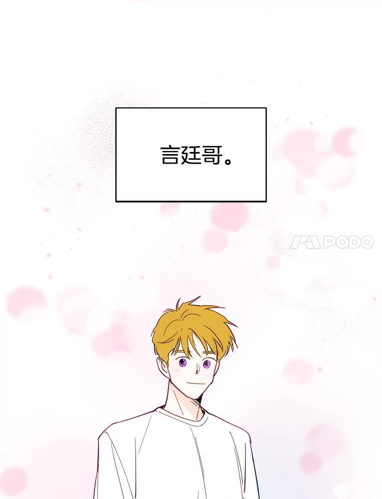 《追逐光的爱恋》100.追业一致 第11页