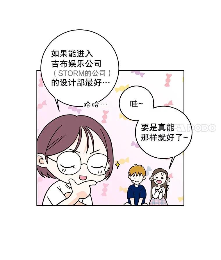 《追逐光的爱恋》100.追业一致 第56页