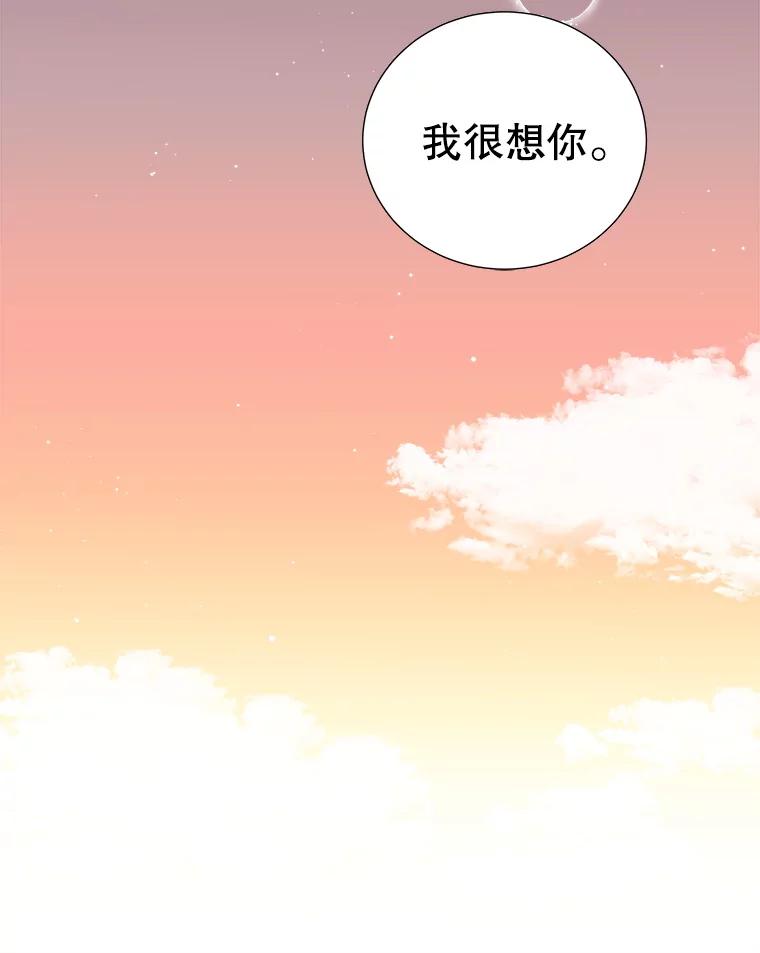《追逐光的爱恋》100.追业一致 第30页