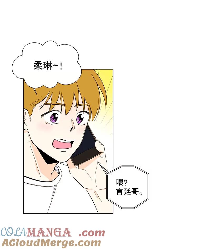 《追逐光的爱恋》100.追业一致 第22页