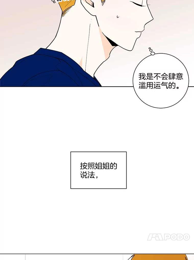《追逐光的爱恋》100.追业一致 第69页