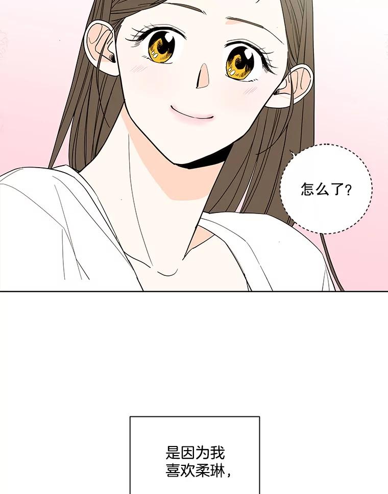 《追逐光的爱恋》100.追业一致 第74页
