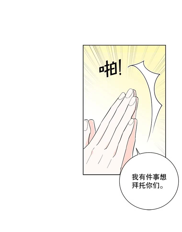 《追逐光的爱恋》100.追业一致 第78页