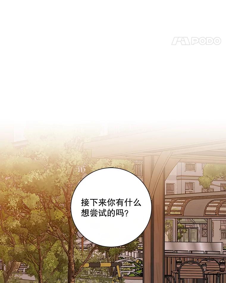 《追逐光的爱恋》100.追业一致 第39页