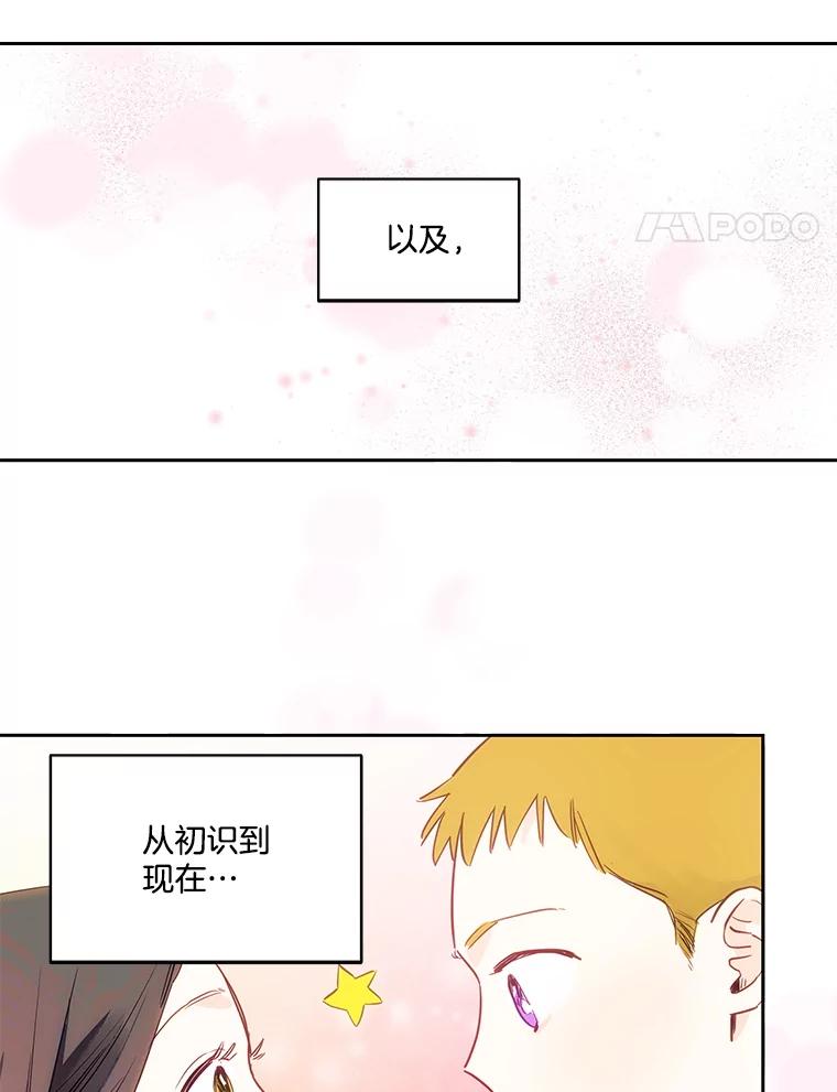 《追逐光的爱恋》100.追业一致 第8页
