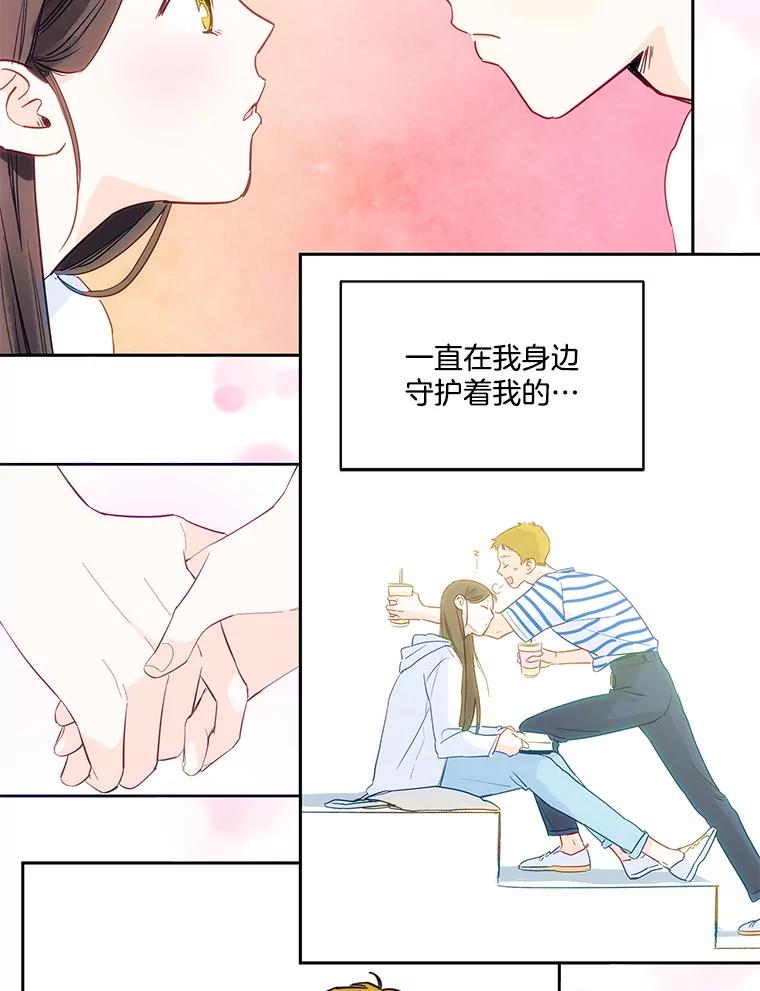 《追逐光的爱恋》100.追业一致 第9页