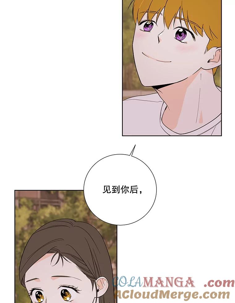 《追逐光的爱恋》100.追业一致 第34页