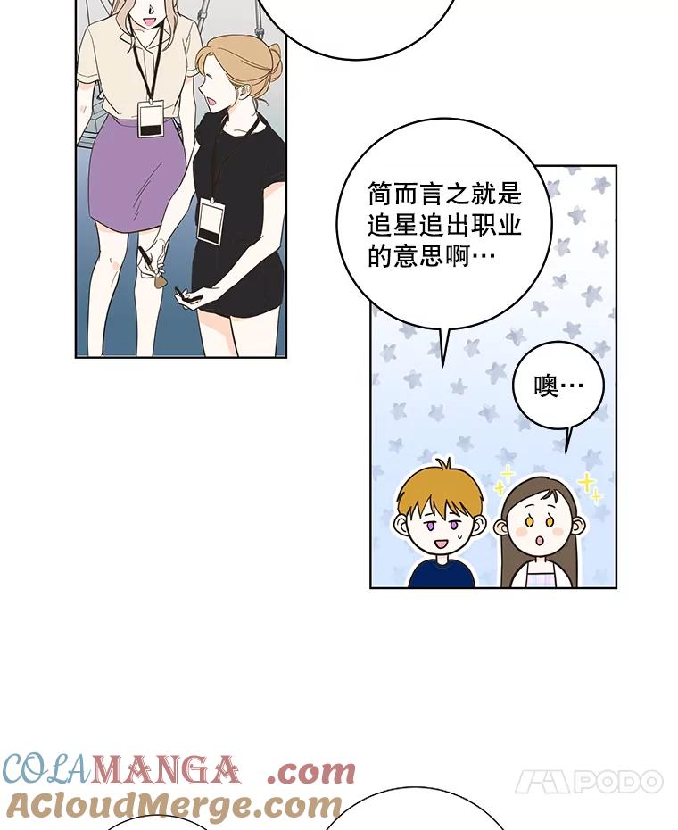 《追逐光的爱恋》100.追业一致 第52页