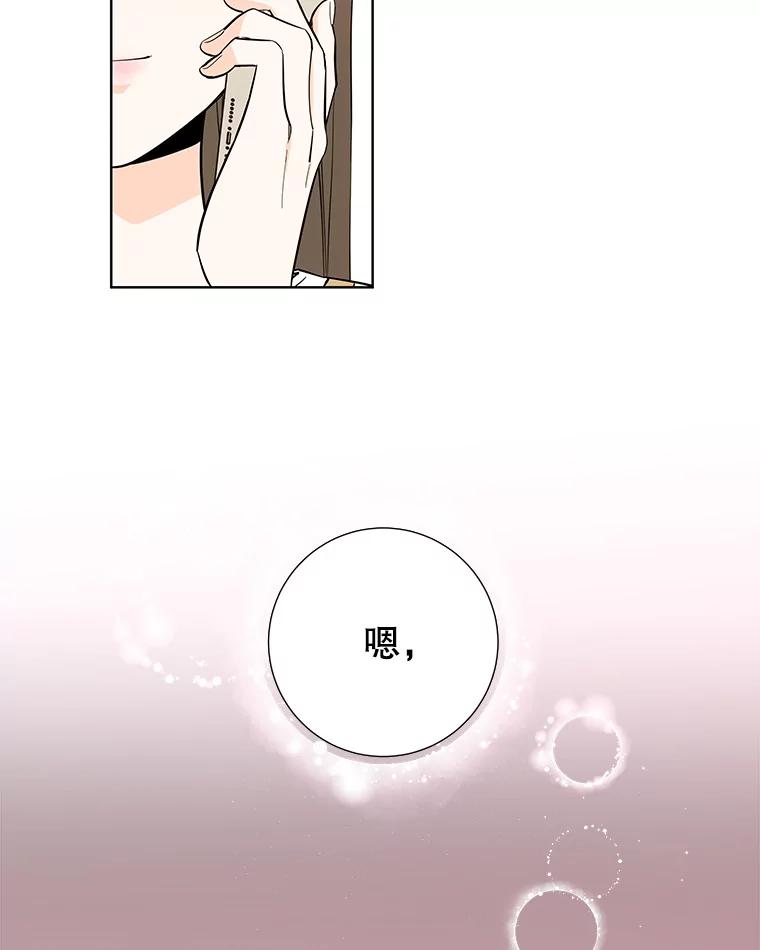 《追逐光的爱恋》100.追业一致 第29页