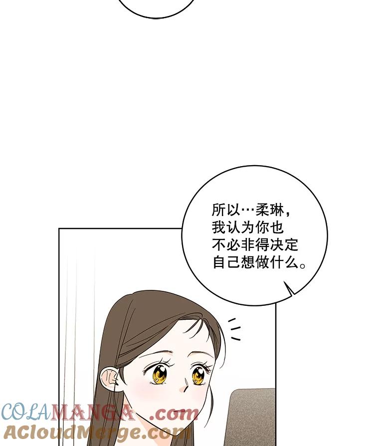 《追逐光的爱恋》100.追业一致 第58页