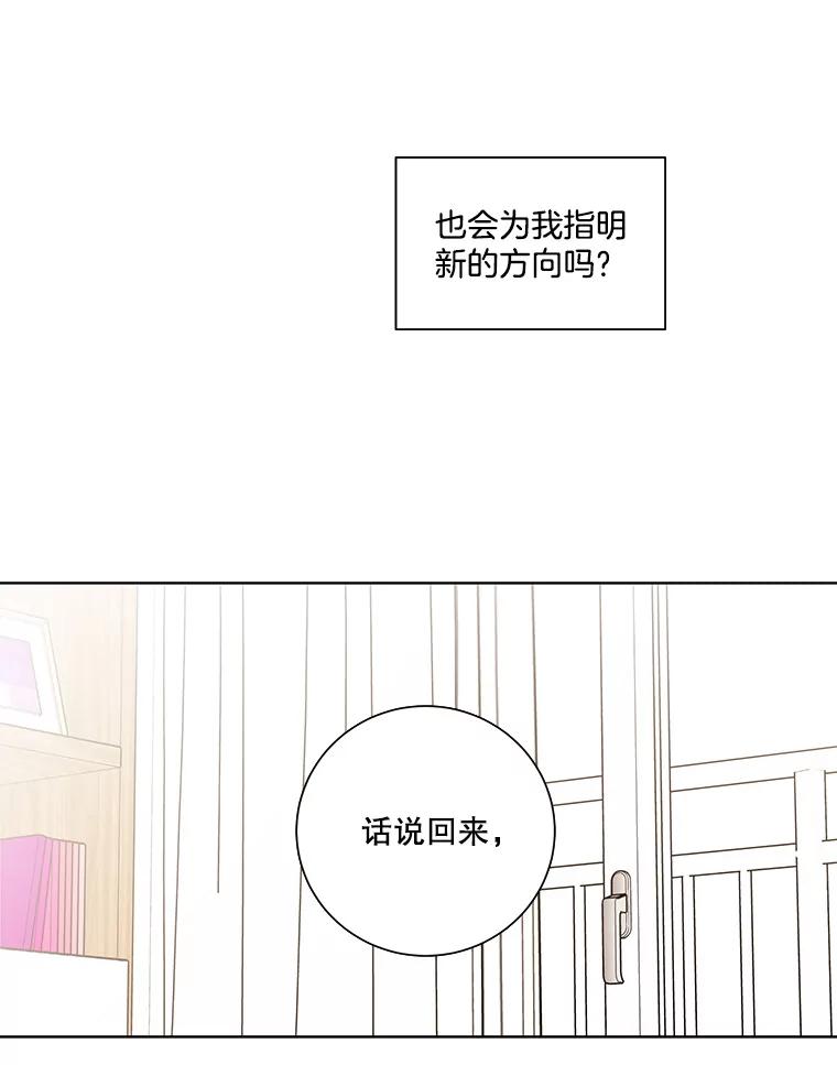 《追逐光的爱恋》100.追业一致 第77页