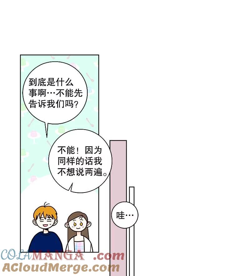 《追逐光的爱恋》100.追业一致 第82页
