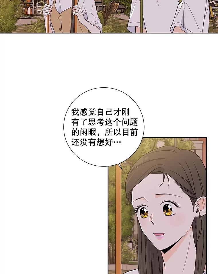 《追逐光的爱恋》100.追业一致 第41页