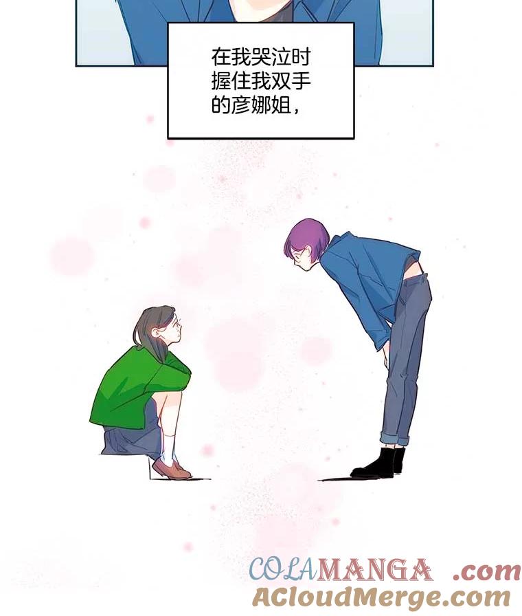《追逐光的爱恋》100.追业一致 第7页