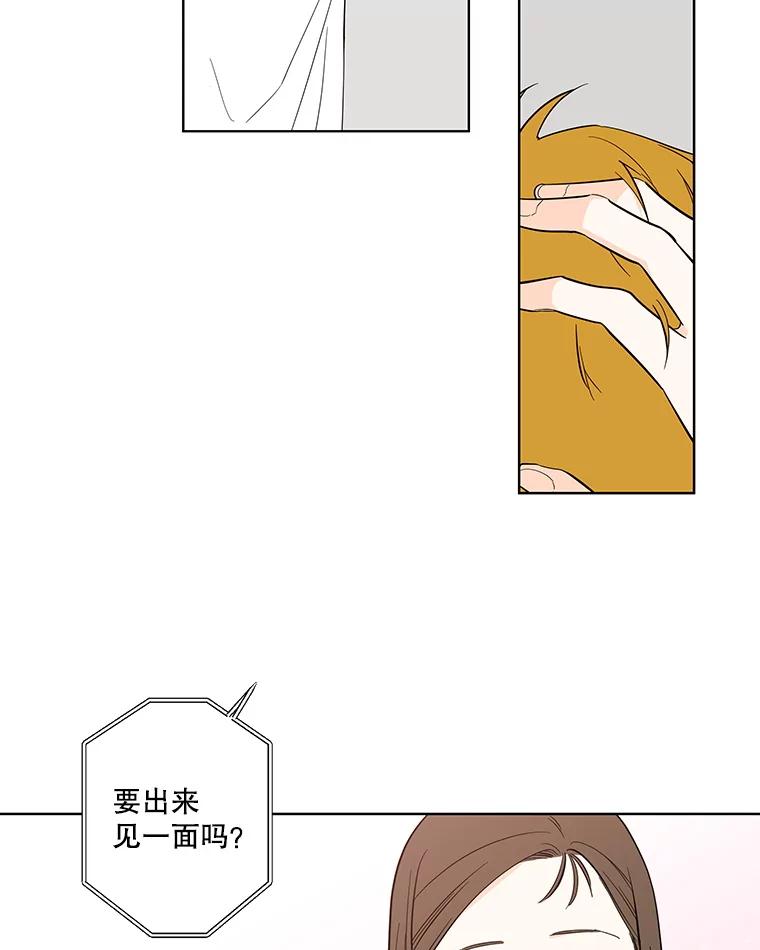 《追逐光的爱恋》100.追业一致 第26页