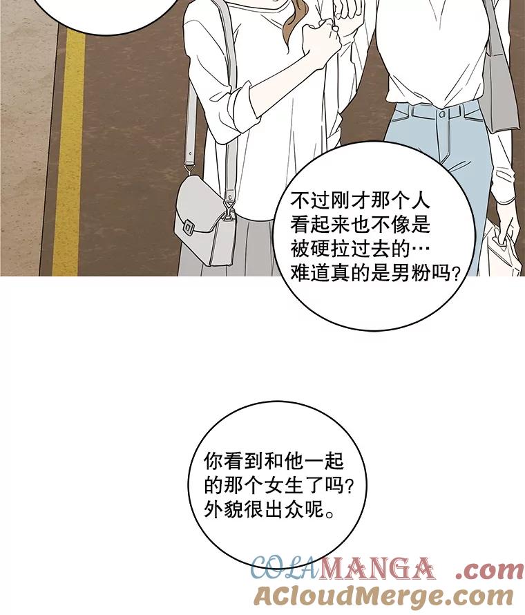 《追逐光的爱恋》101.闲话 第34页