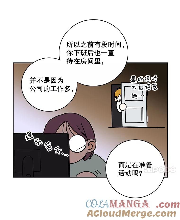 《追逐光的爱恋》101.闲话 第55页