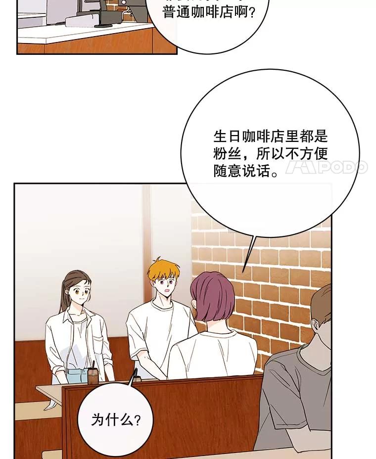 《追逐光的爱恋》101.闲话 第21页