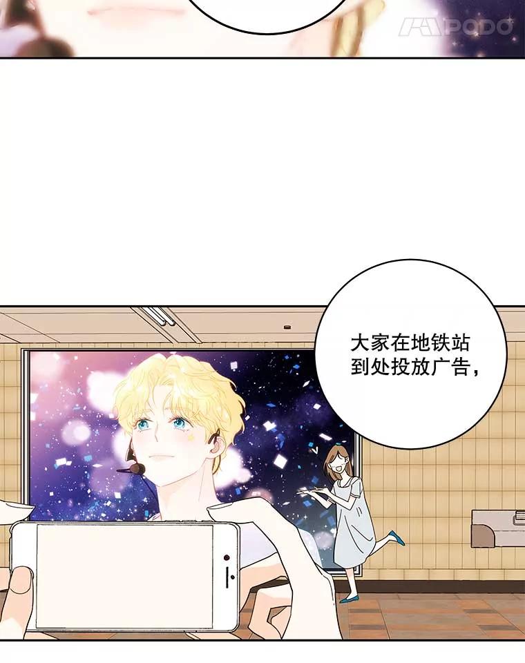 《追逐光的爱恋》101.闲话 第11页