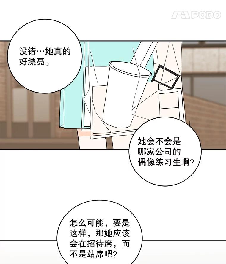 《追逐光的爱恋》101.闲话 第35页