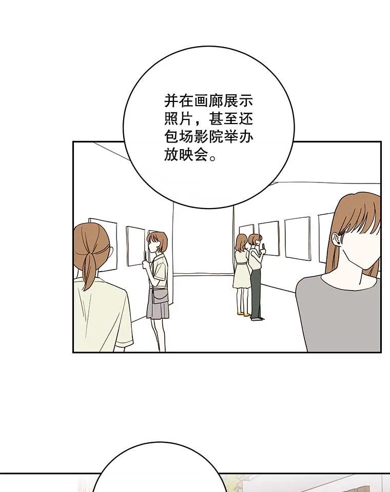 《追逐光的爱恋》101.闲话 第12页