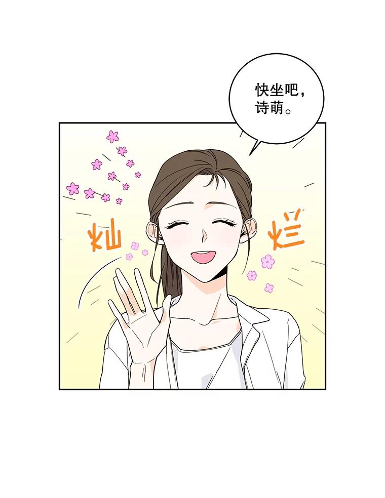 《追逐光的爱恋》101.闲话 第45页