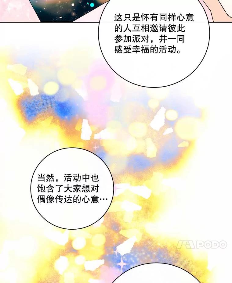 《追逐光的爱恋》101.闲话 第17页