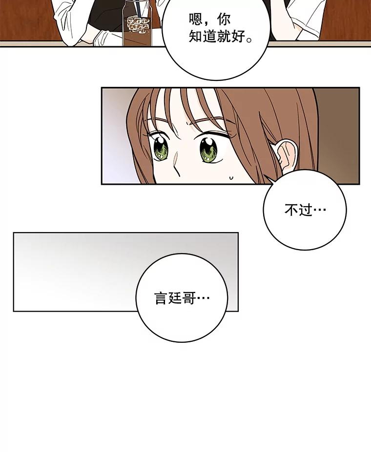 《追逐光的爱恋》101.闲话 第57页