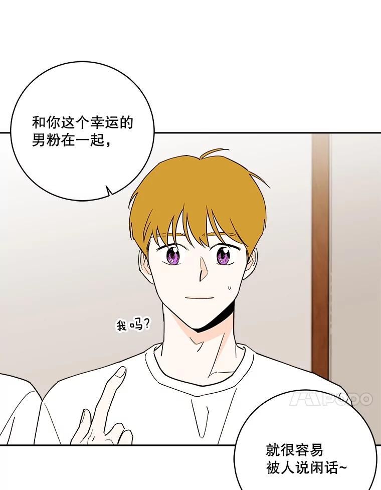《追逐光的爱恋》101.闲话 第24页