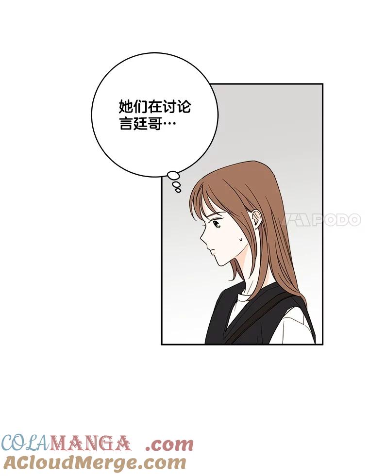 《追逐光的爱恋》101.闲话 第31页