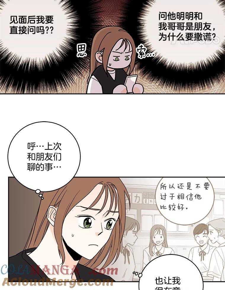 《追逐光的爱恋》101.闲话 第28页